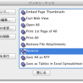 Acrobatで逆丁PDFを作る Acrobatで逆丁PDFを作る