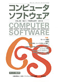 コンピュータソフトウェア
