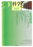 科学