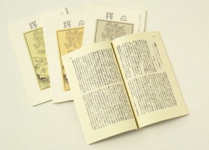 s-pub_sirakaba