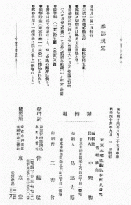 青鞜創刊号の奥付
