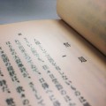 仮名遣いの見た目 仮名遣いの見た目